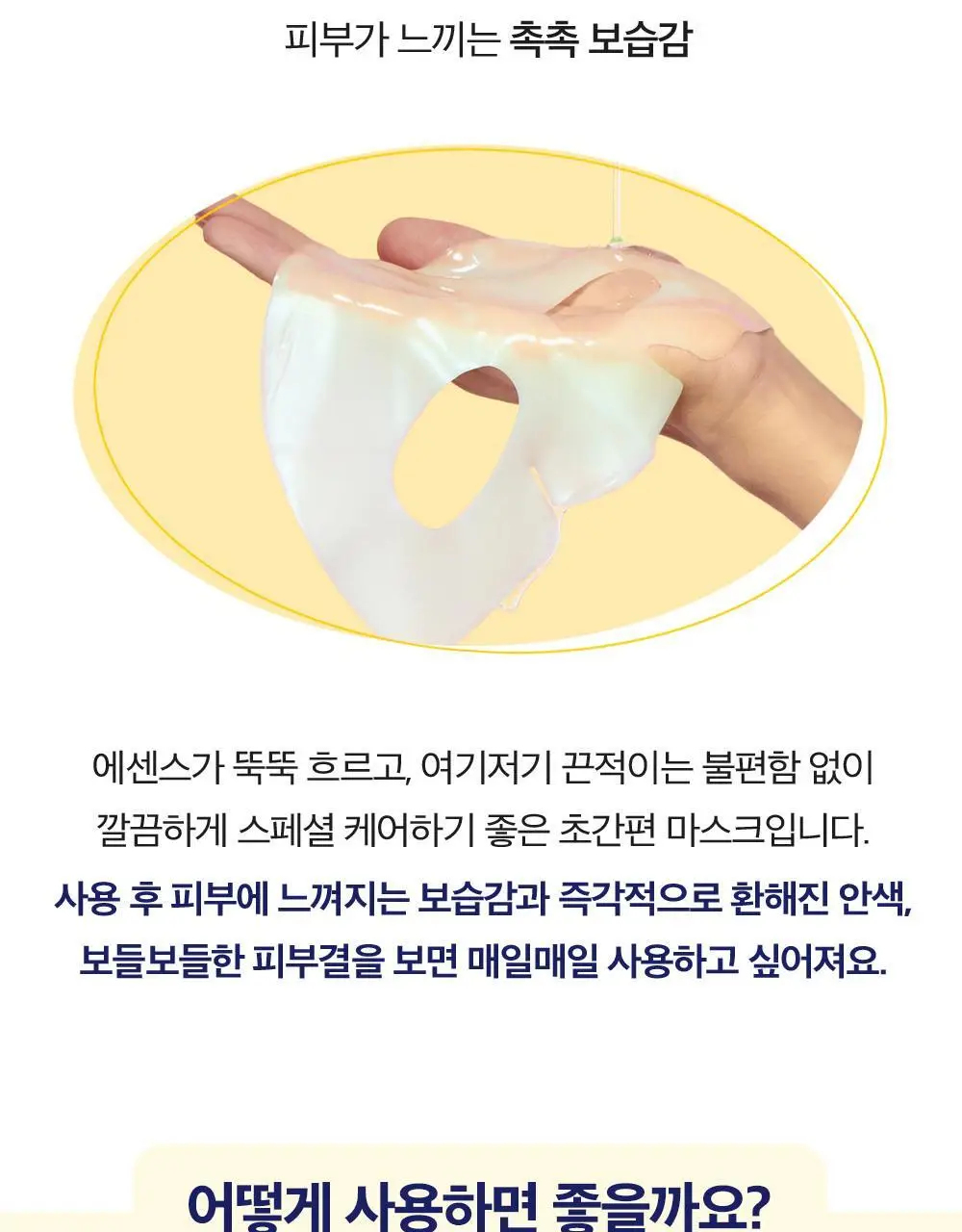 [붙이는고순도비타민C] CKD 비타씨테카 기미잡티샷 마스크 3종 택1 상세페이지 21